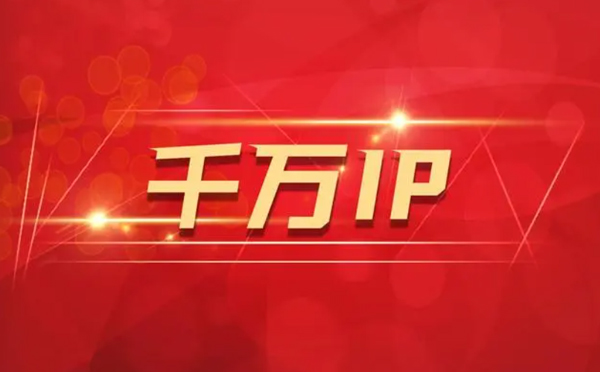 【天长代理IP】如何隐藏IP来源？（代理IP和虚拟专用网络的区别)